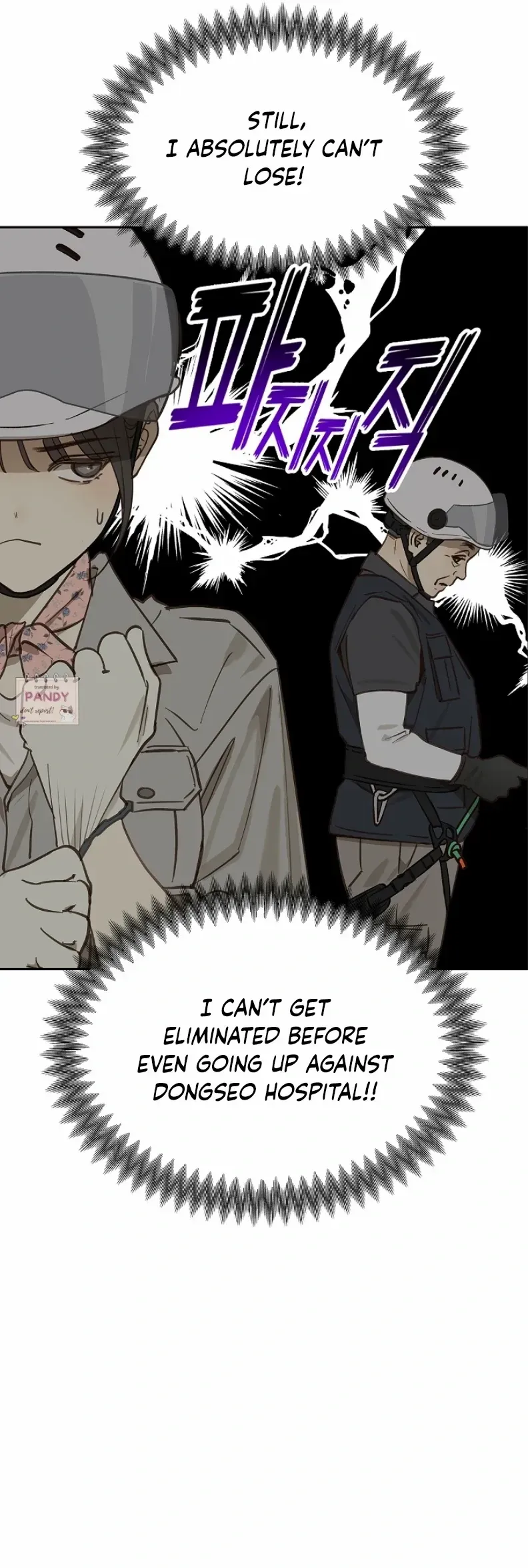 Flowers Are Bait - Chapter 21 Page 5