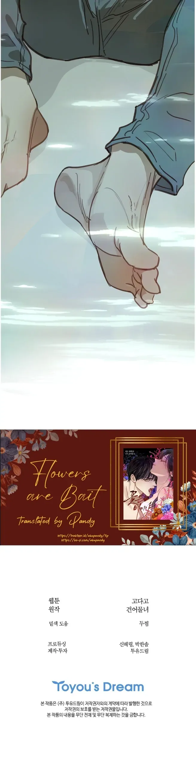 Flowers Are Bait - Chapter 30 Page 32