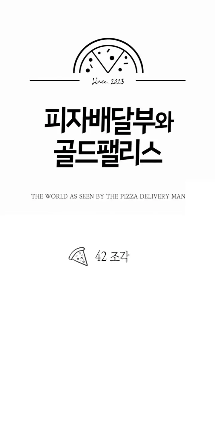 The Pizza Delivery Man and The Gold Palace - Chapter 42 Page 23