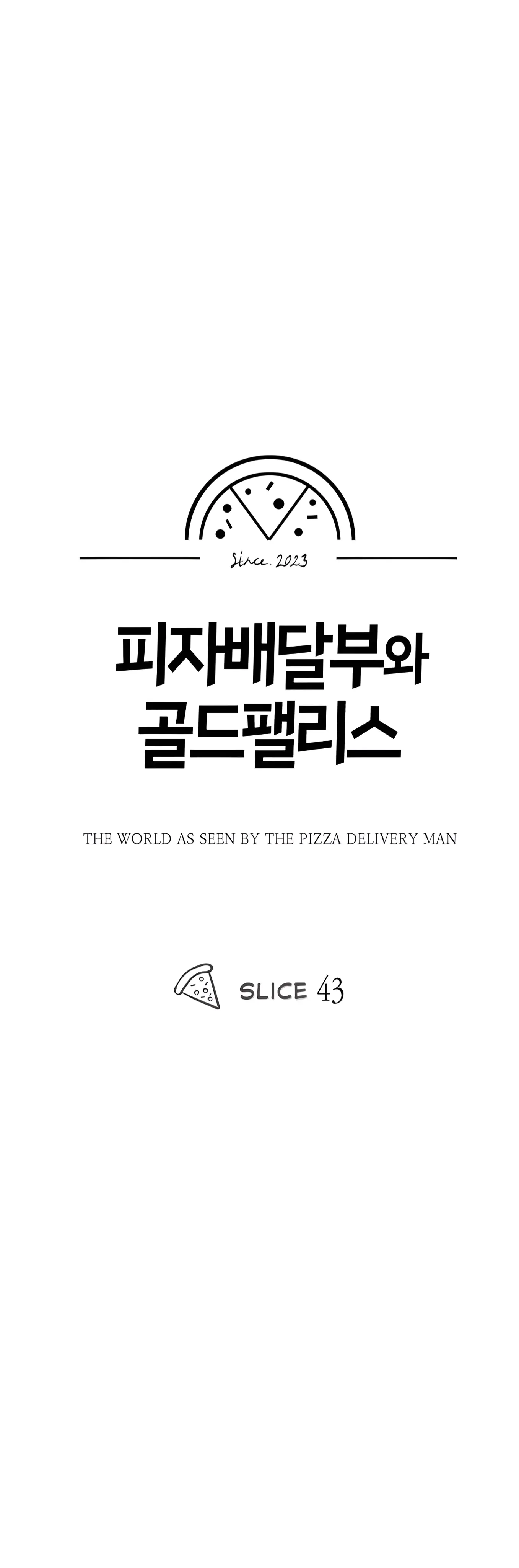 The Pizza Delivery Man and The Gold Palace - Chapter 43 Page 13