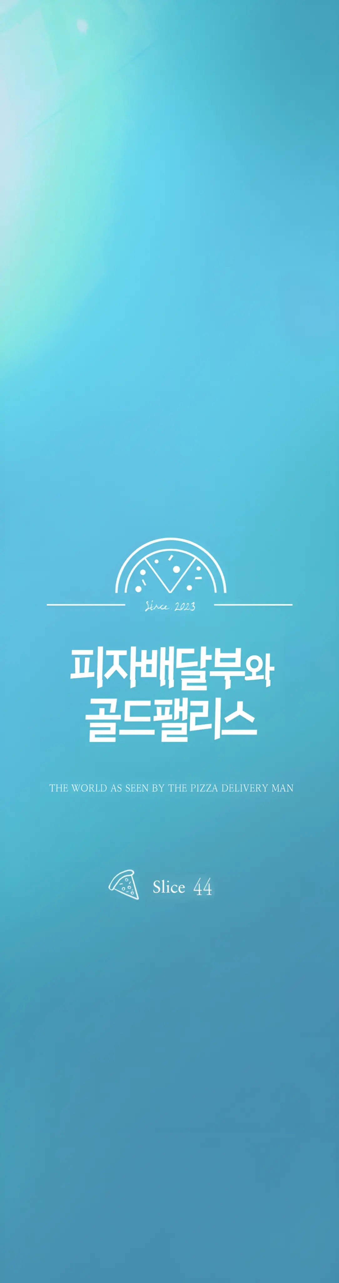 The Pizza Delivery Man and The Gold Palace - Chapter 44 Page 13