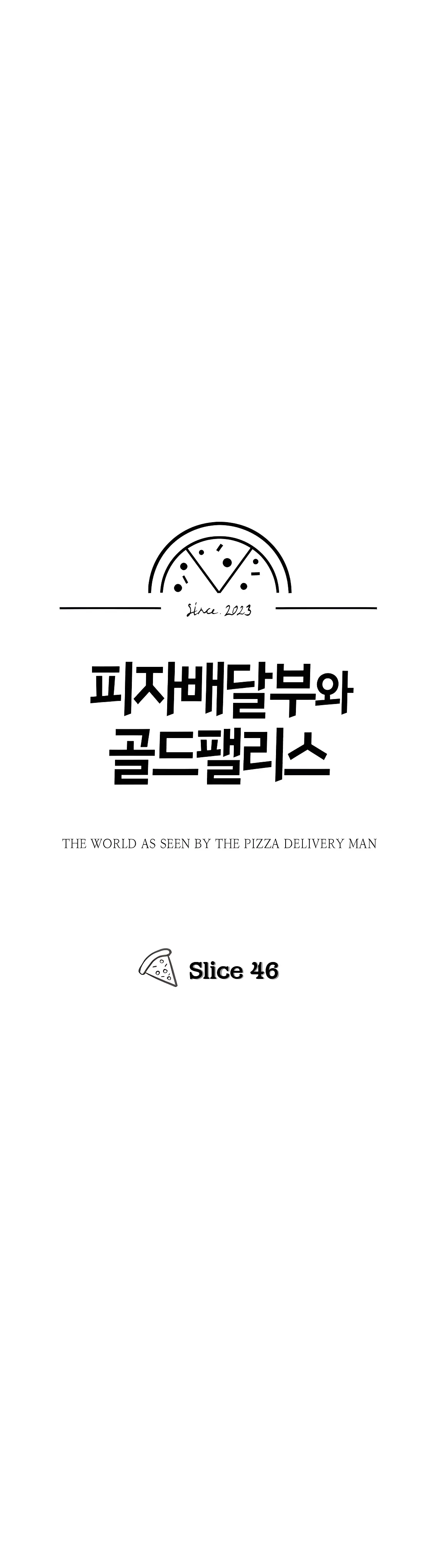 The Pizza Delivery Man and The Gold Palace - Chapter 46 Page 3