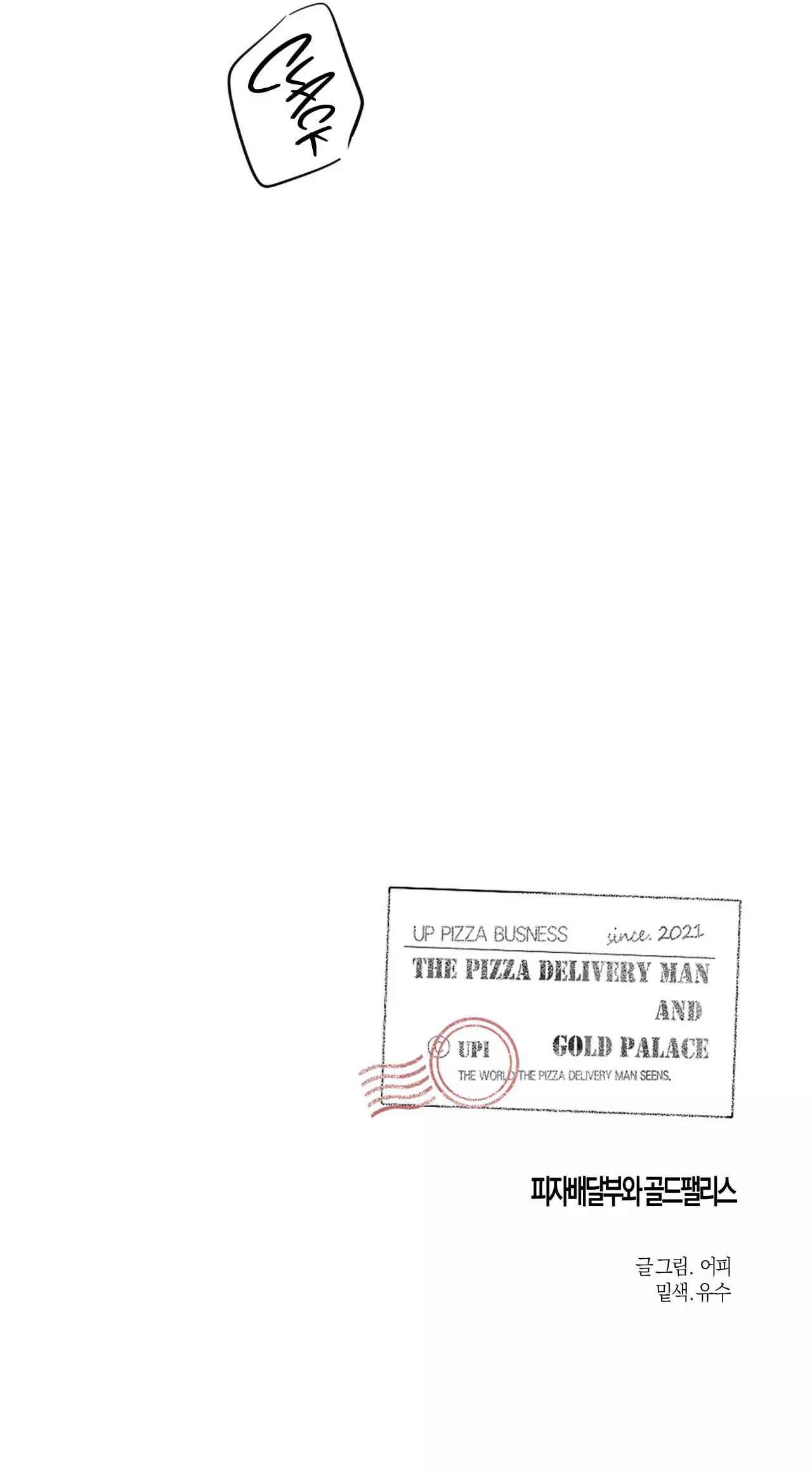 The Pizza Delivery Man and The Gold Palace - Chapter 5 Page 15