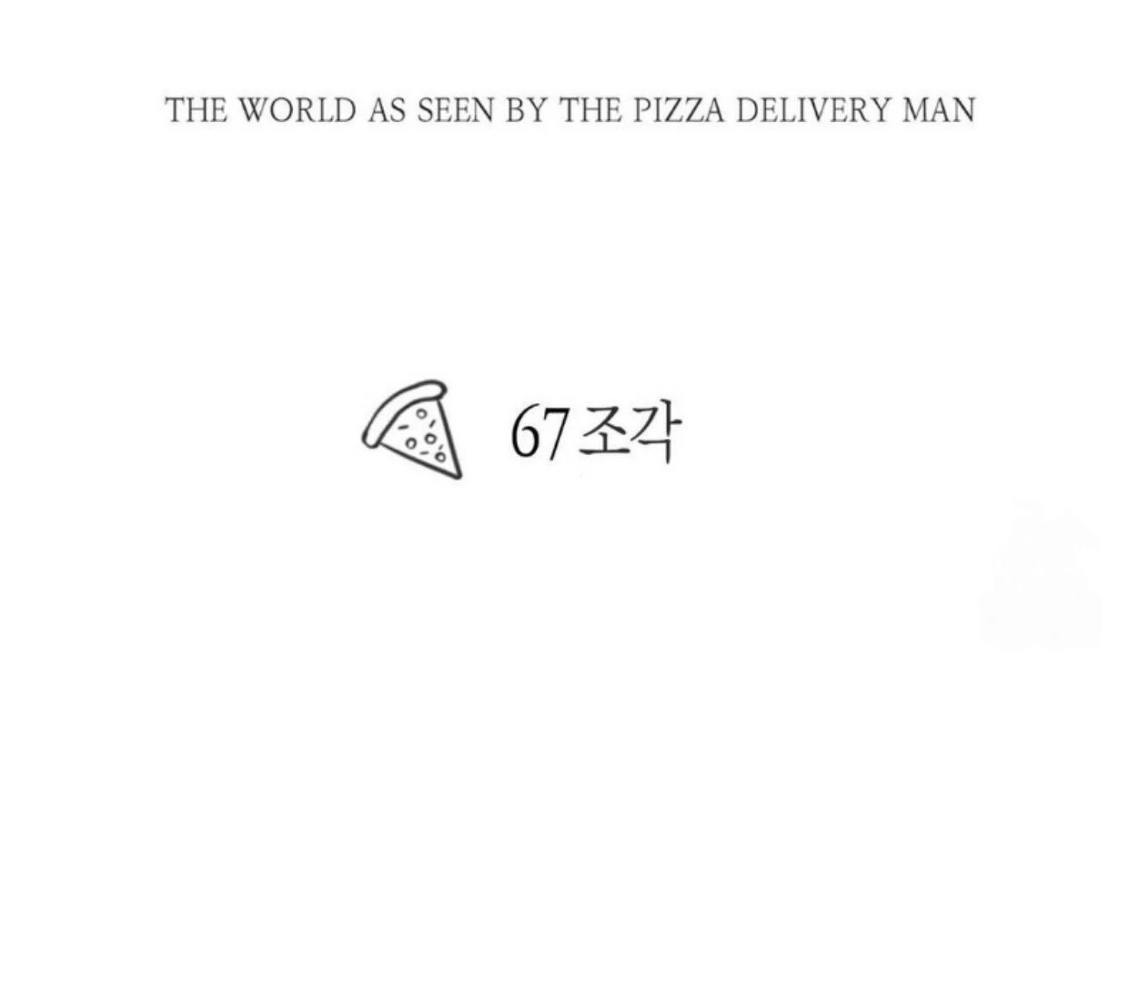 The Pizza Delivery Man and The Gold Palace - Chapter 67 Page 12