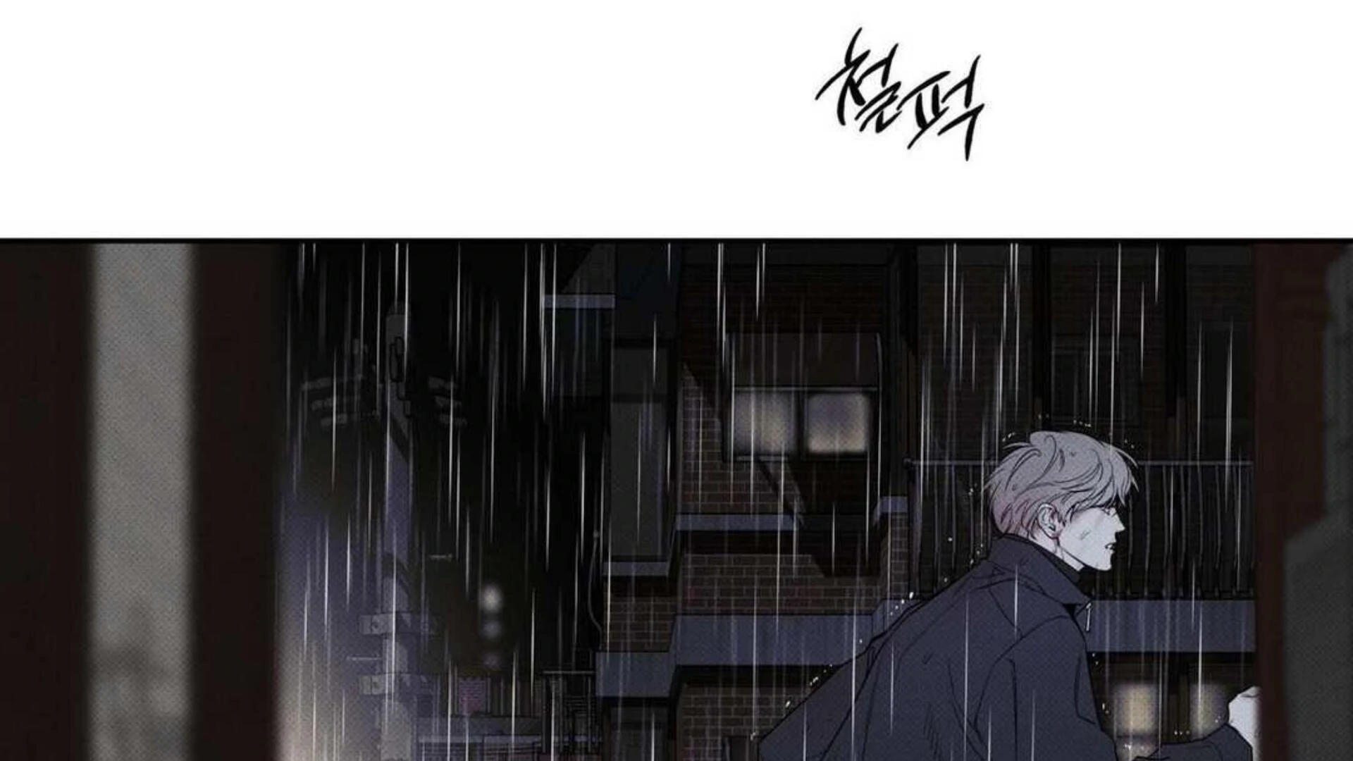The Pizza Delivery Man and The Gold Palace - Chapter 69 Page 73