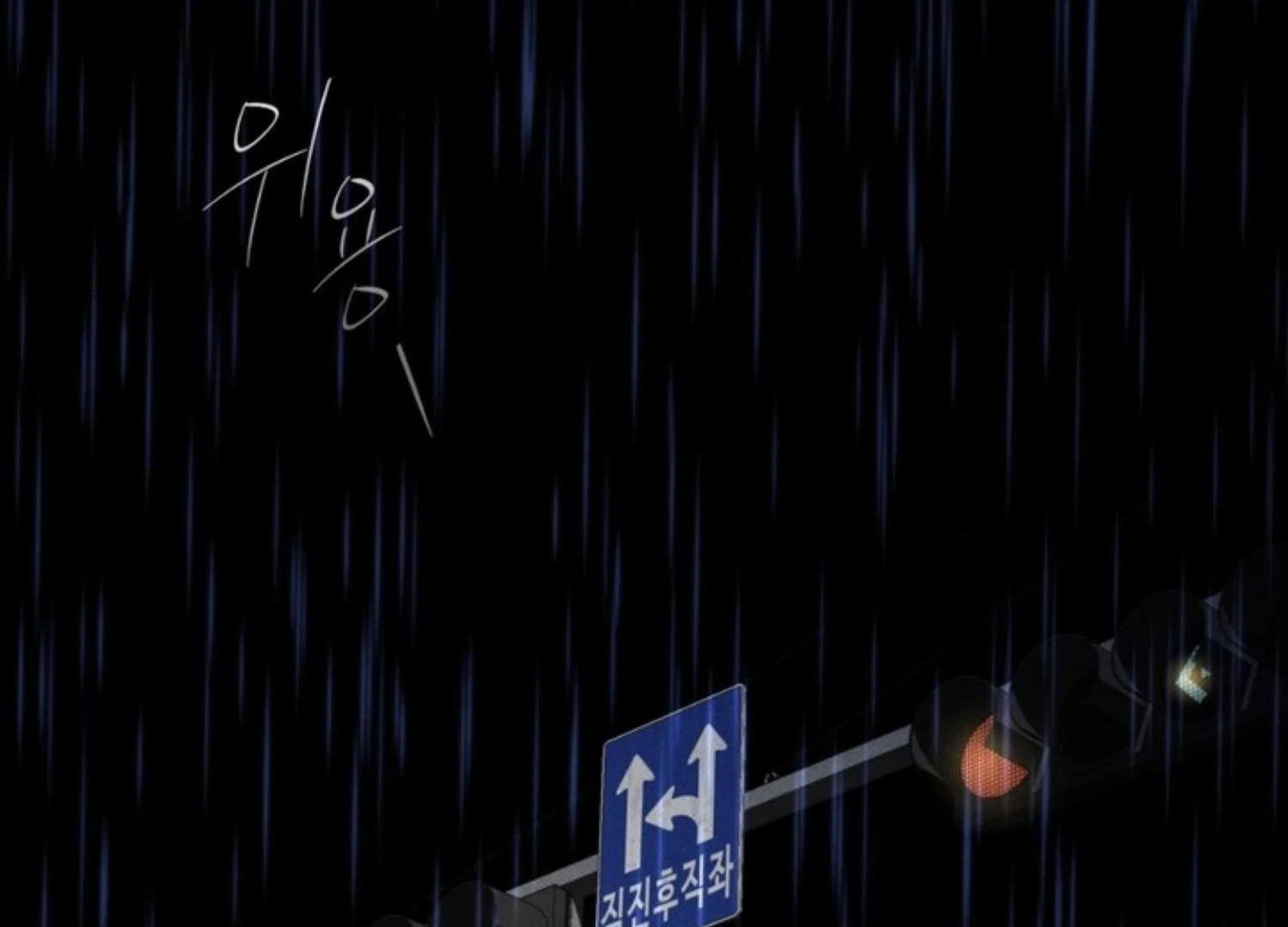 The Pizza Delivery Man and The Gold Palace - Chapter 70 Page 245