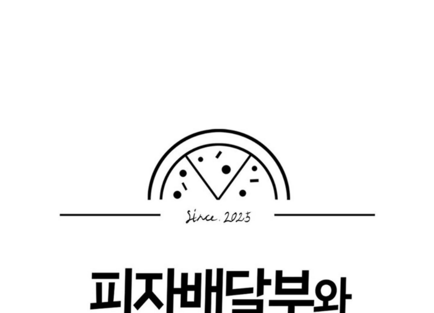 The Pizza Delivery Man and The Gold Palace - Chapter 71 Page 39