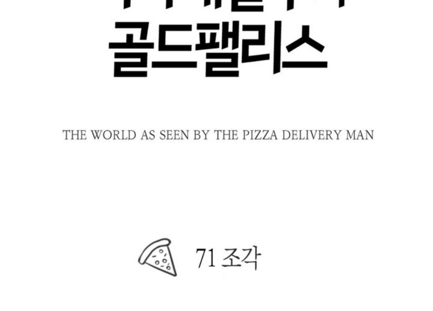 The Pizza Delivery Man and The Gold Palace - Chapter 71 Page 40