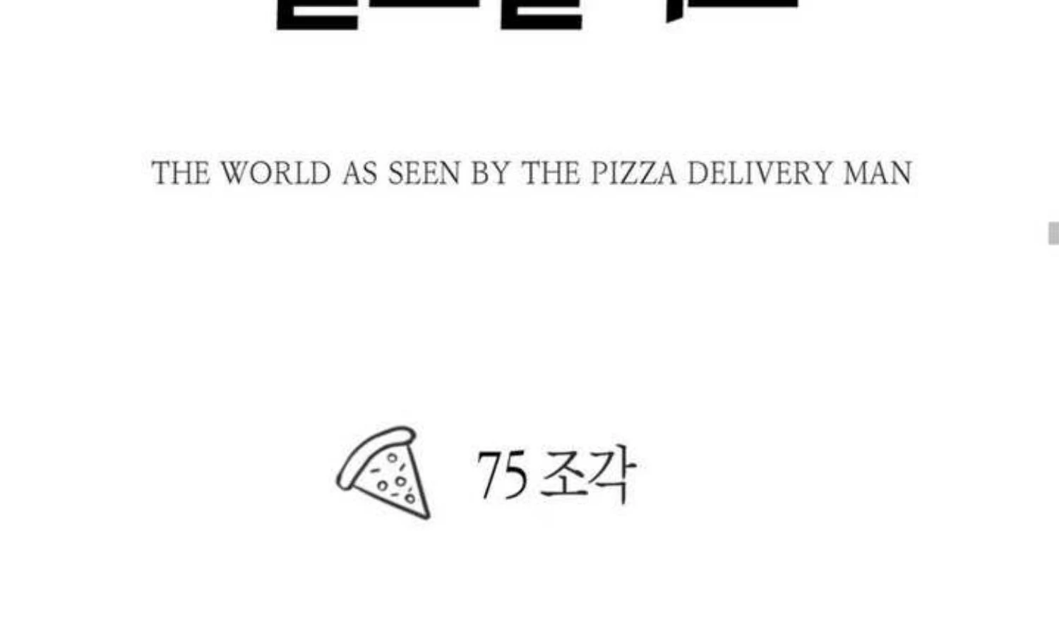 The Pizza Delivery Man and The Gold Palace - Chapter 75 Page 90