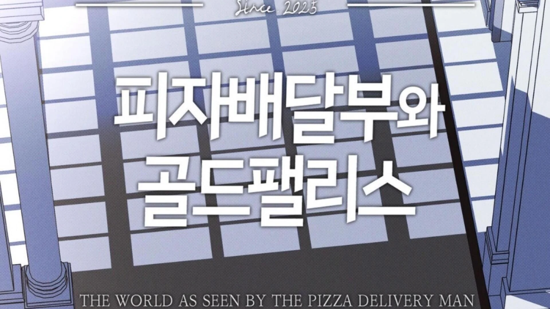 The Pizza Delivery Man and The Gold Palace - Chapter 80 Page 115