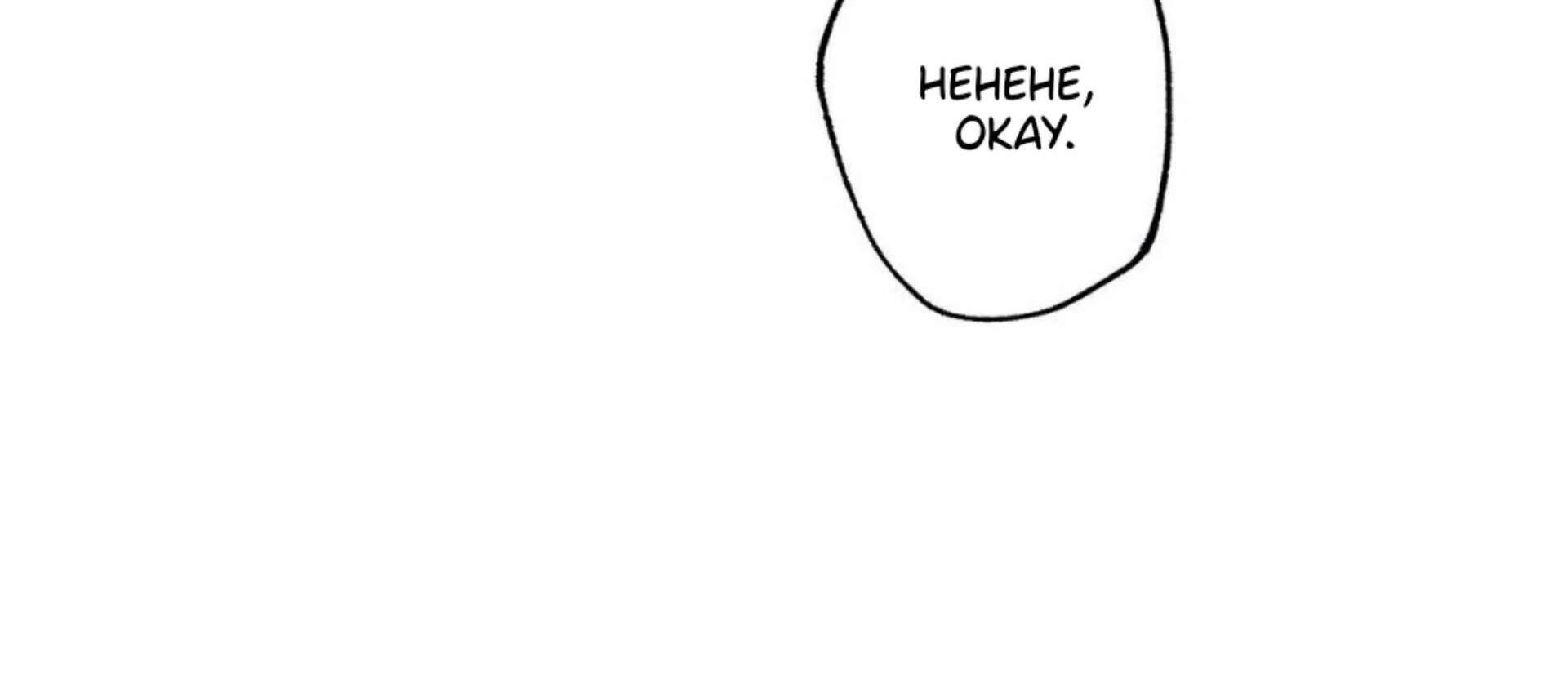 The Pizza Delivery Man and The Gold Palace - Chapter 81 Page 130