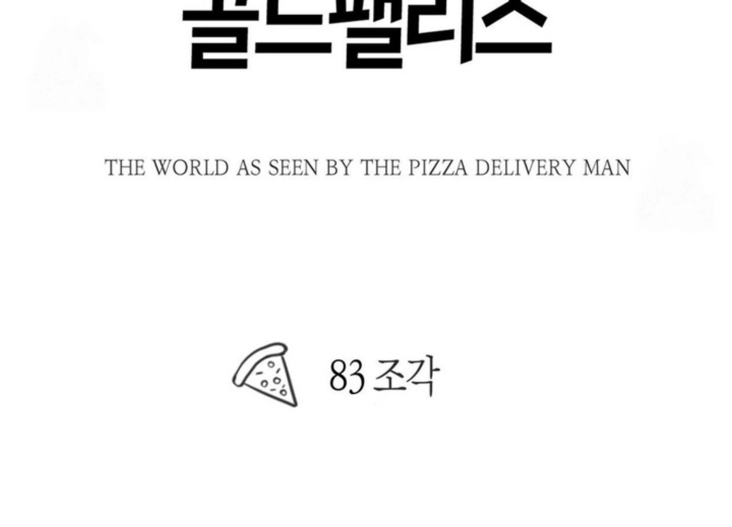 The Pizza Delivery Man and The Gold Palace - Chapter 83 Page 28