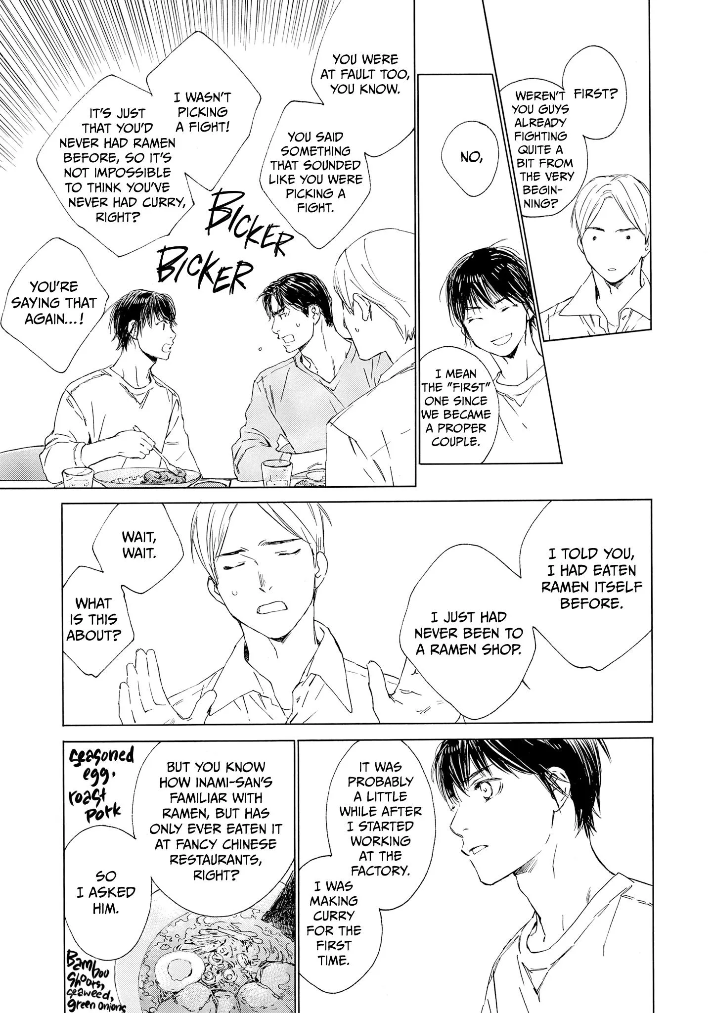 Tamanokoshi Goyoui Shimashita - Chapter 12 Page 23