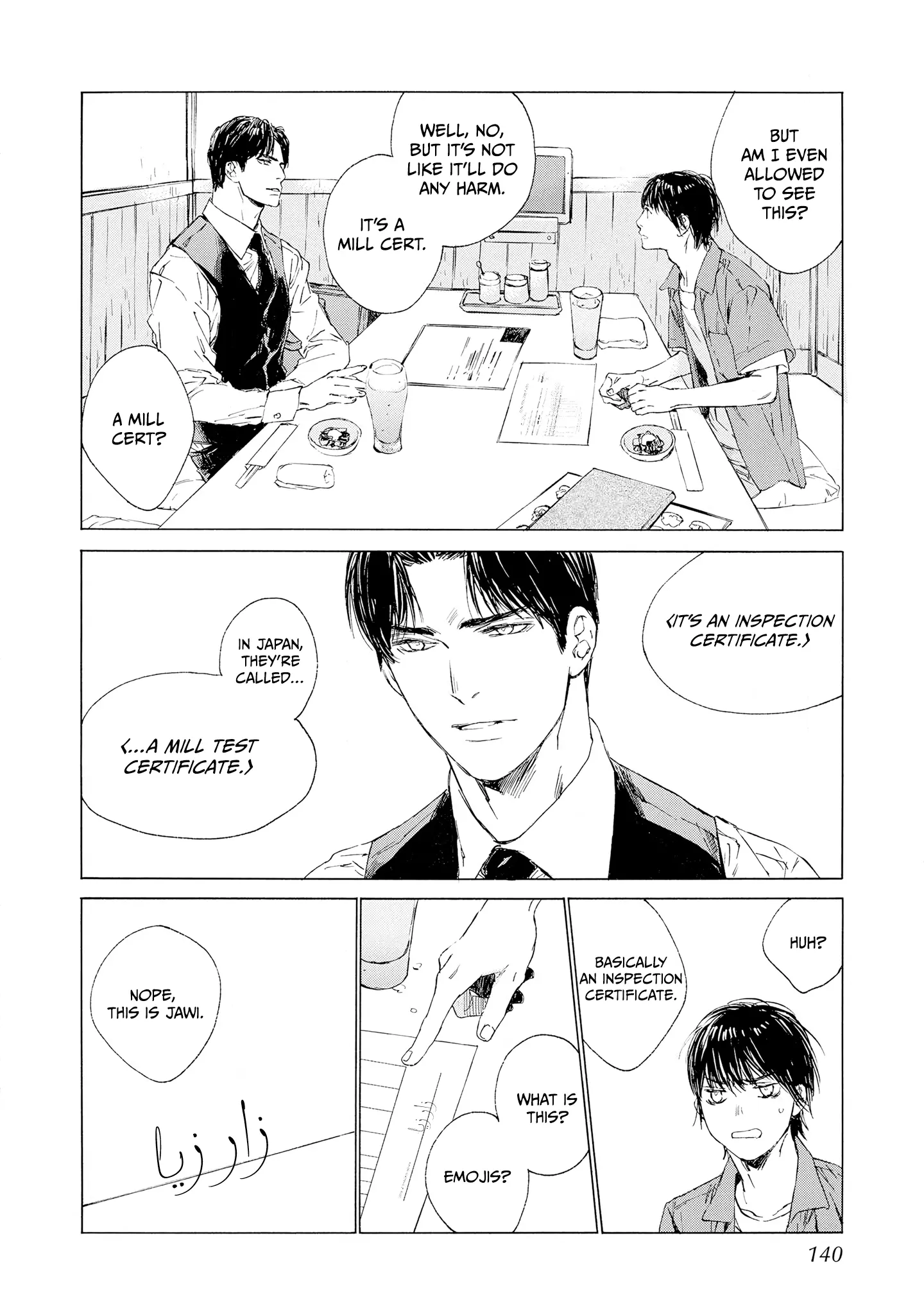 Tamanokoshi Goyoui Shimashita - Chapter 4 Page 18