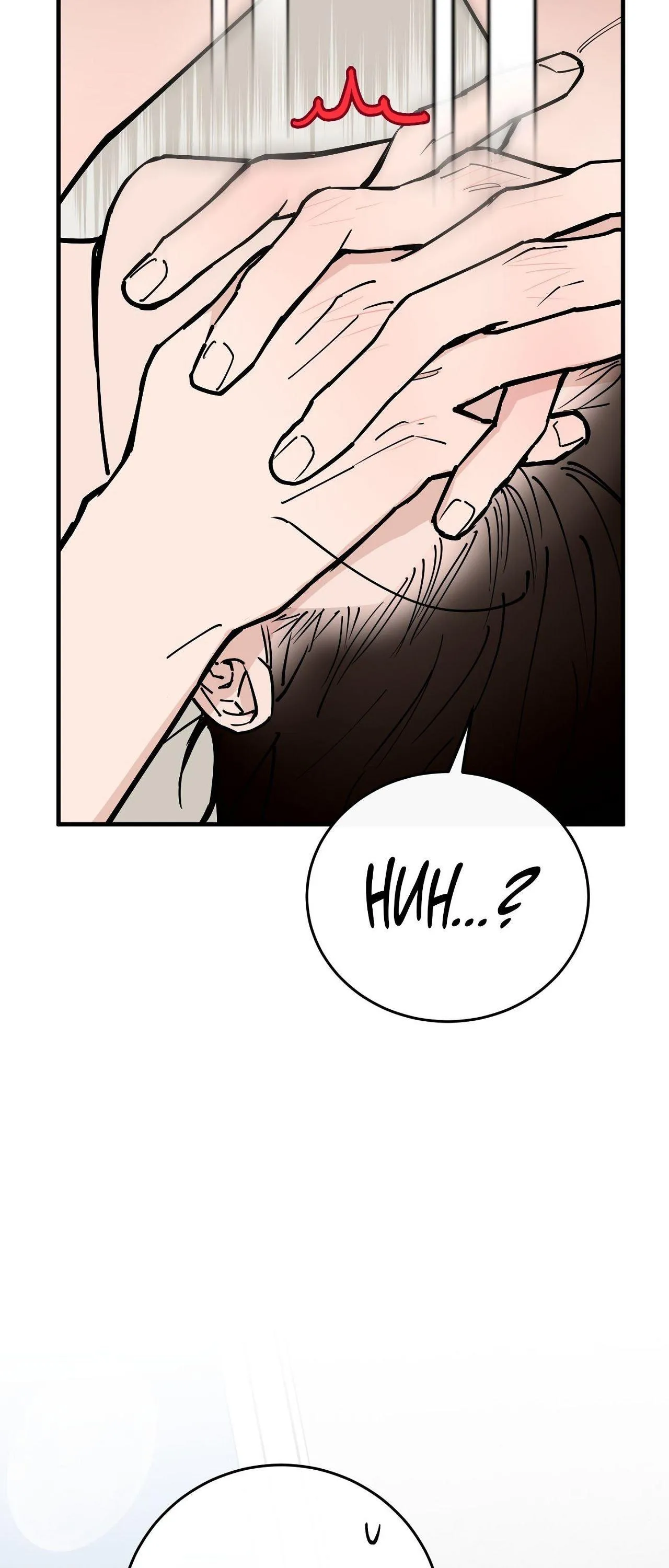 In My Bad - Chapter 16 Page 32