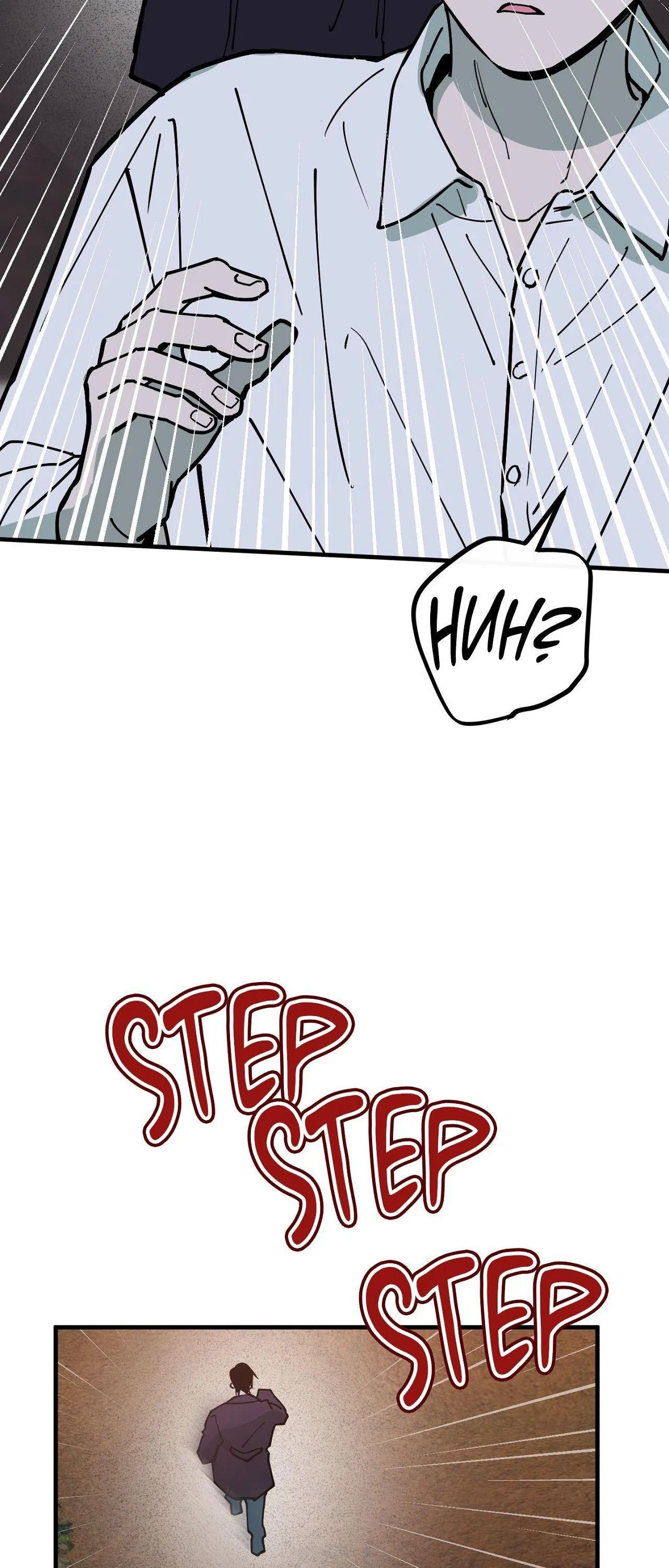 In My Bad - Chapter 31 Page 8