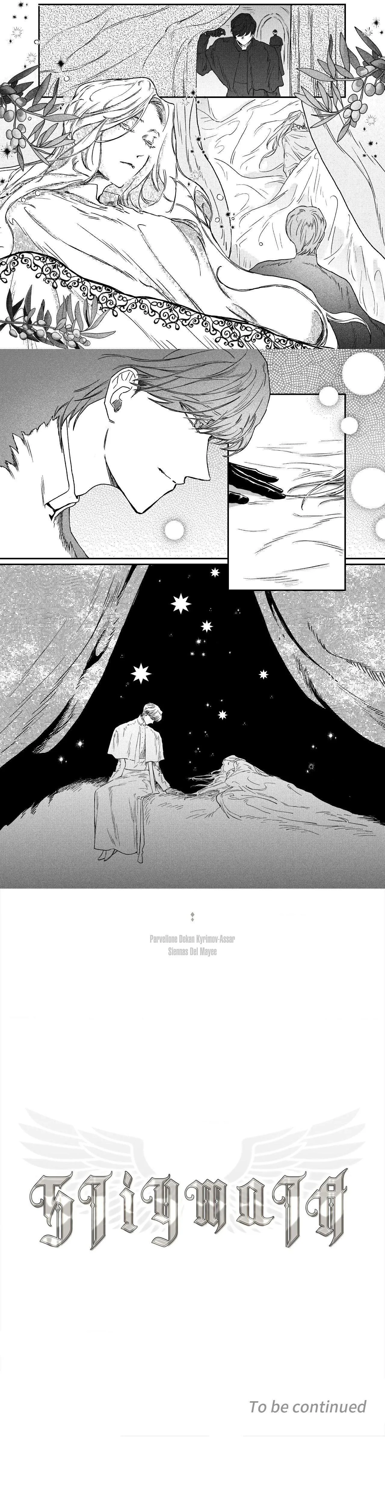 Stigmata - Chapter 124 Page 7