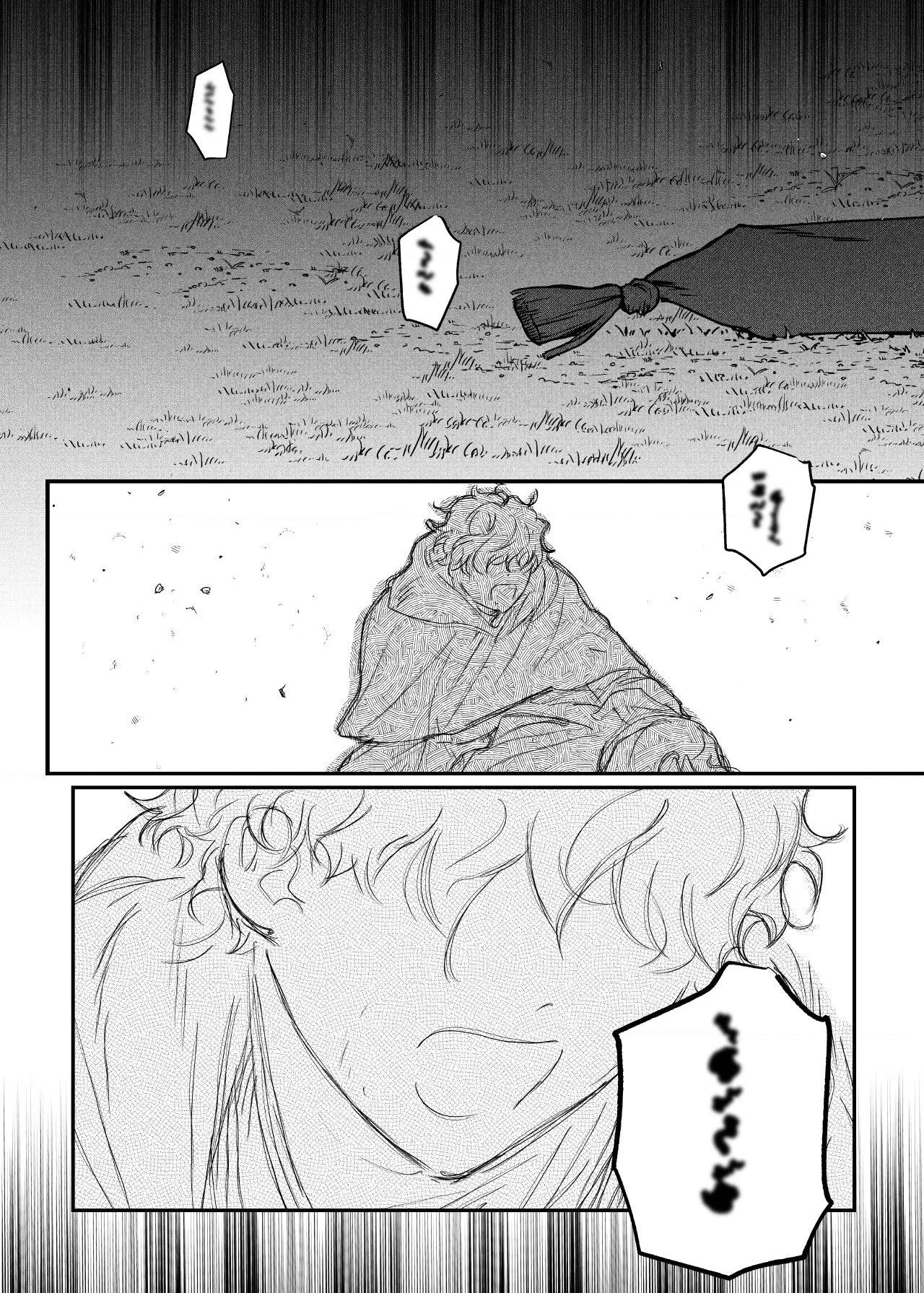Stigmata - Chapter 143 Page 11