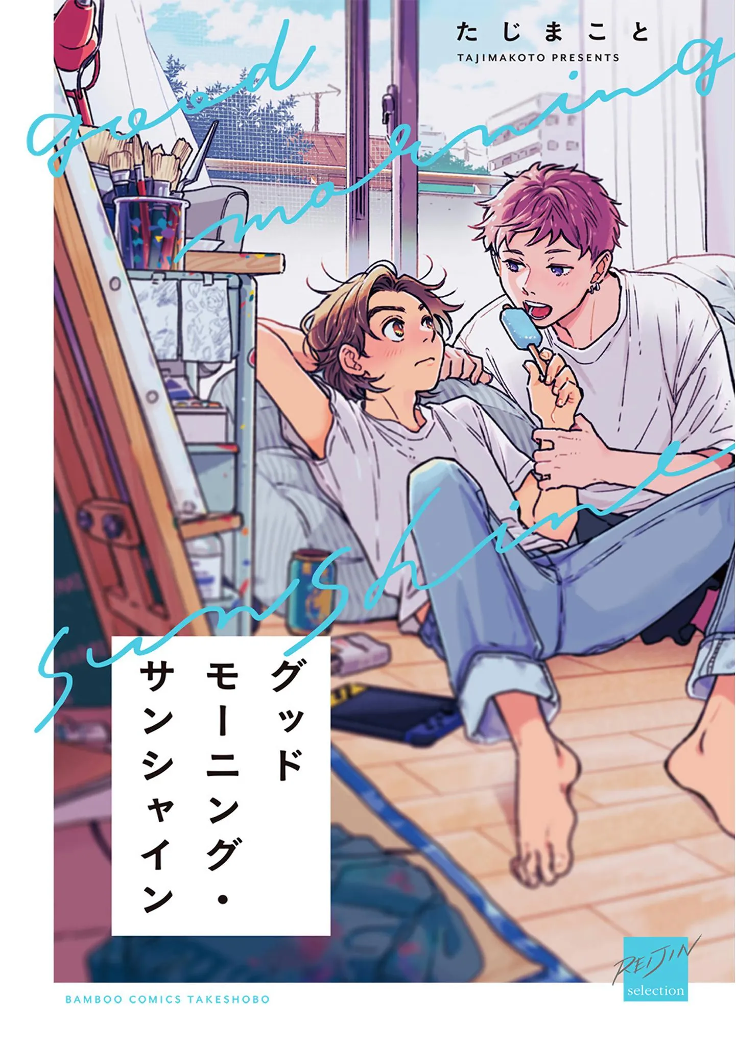 Good Morning Sunshine - Chapter 1 Page 2