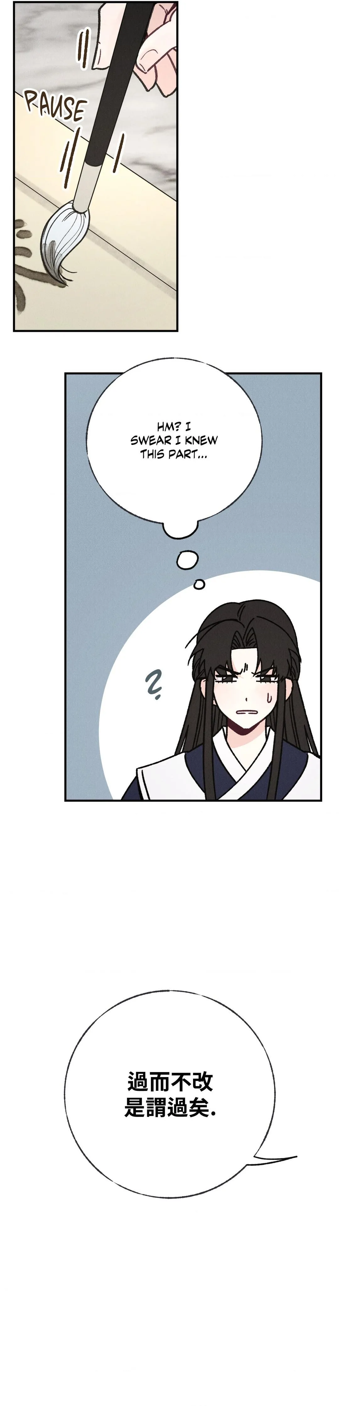 In the Dreaming Hours - Chapter 3 Page 18
