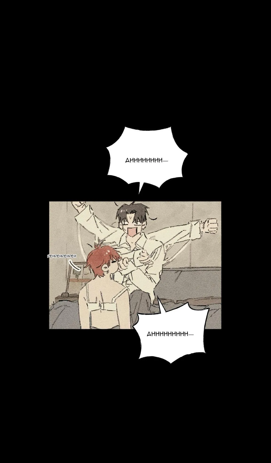 Hope - Chapter 1 Page 23
