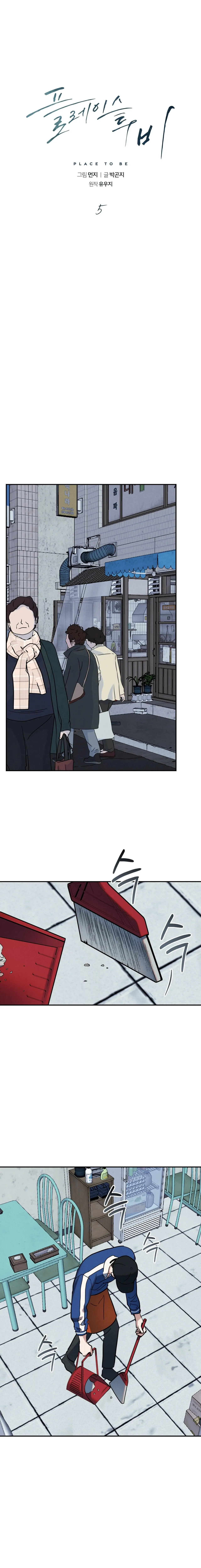 Place to Be - Chapter 5 Page 3