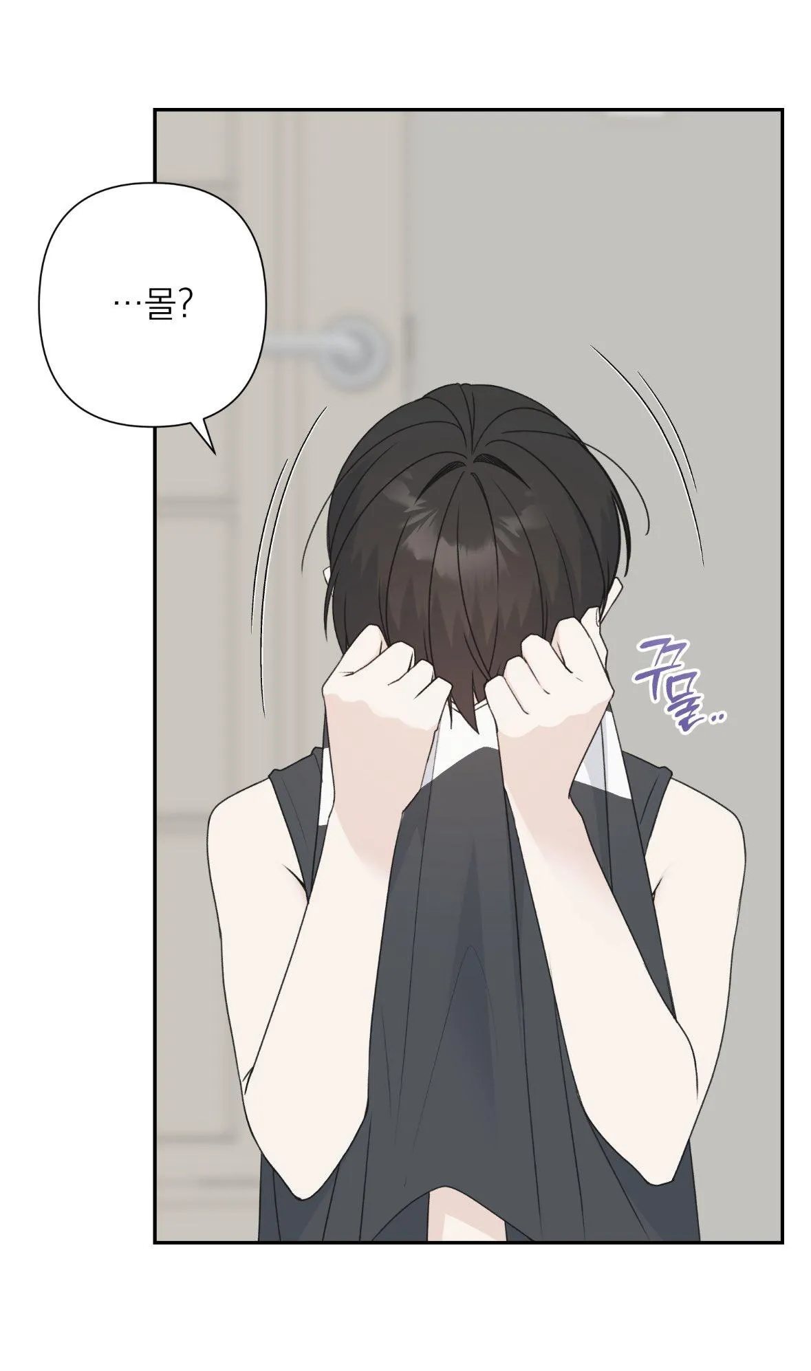 Childhood Boyfriend - Chapter 0 Page 4
