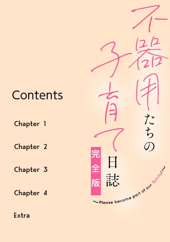 Bukiyou-Tachi No Kosodate Nisshi - Chapter 1 Page 3