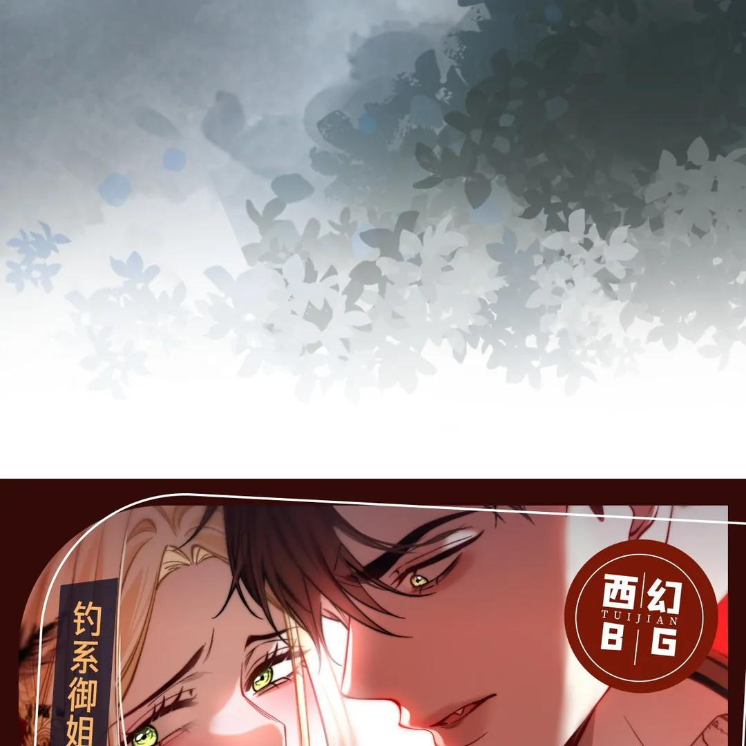 Quick Transmigration: Addictive Relationship - Chapter 20 Page 91