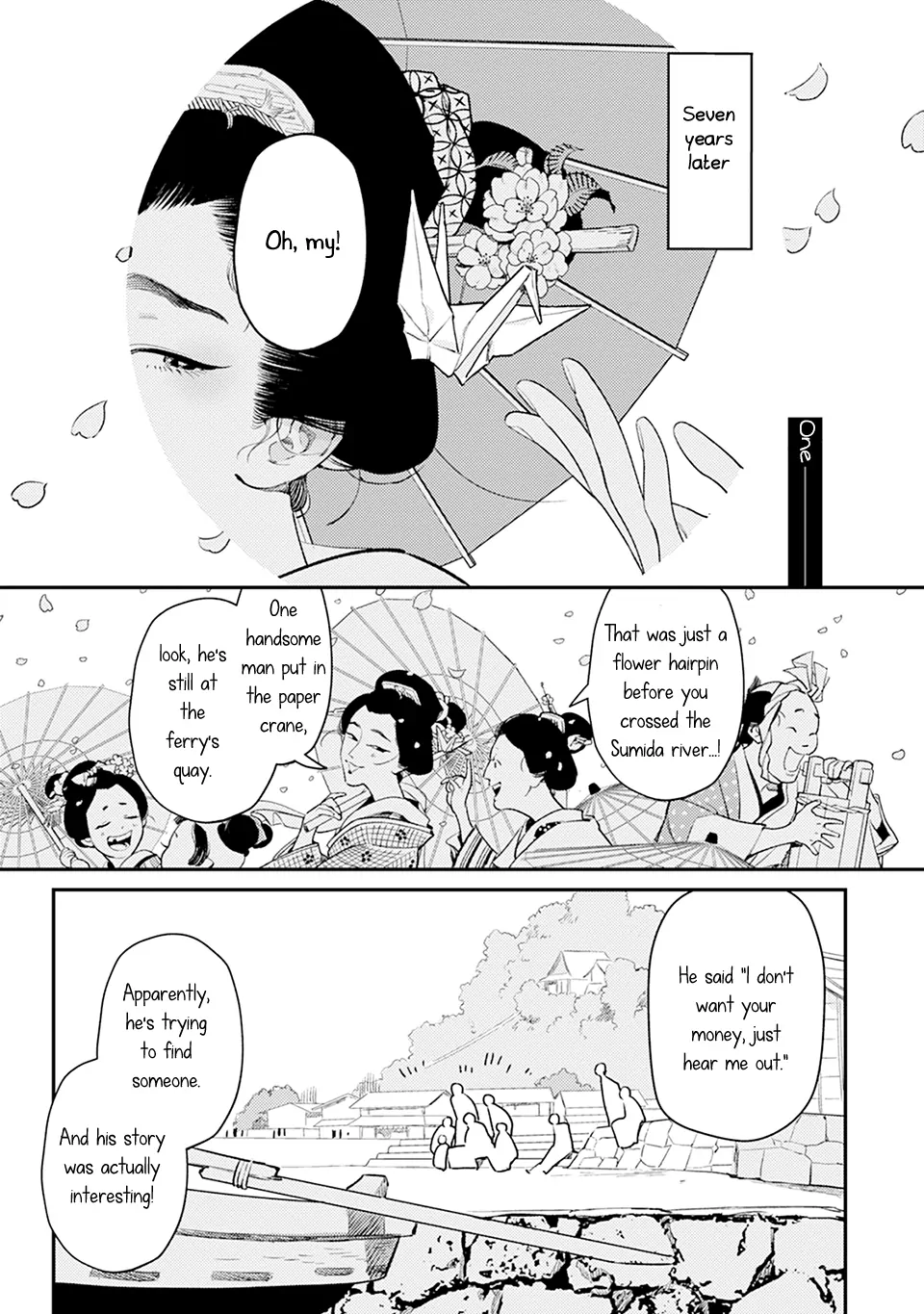 Noppiki Naranu - Chapter 1 Page 2