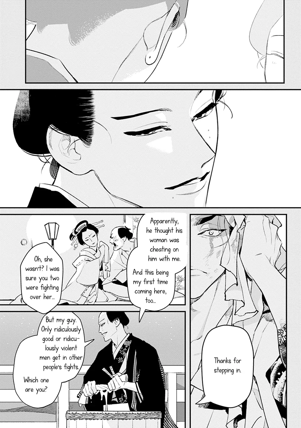 Noppiki Naranu - Chapter 1 Page 5