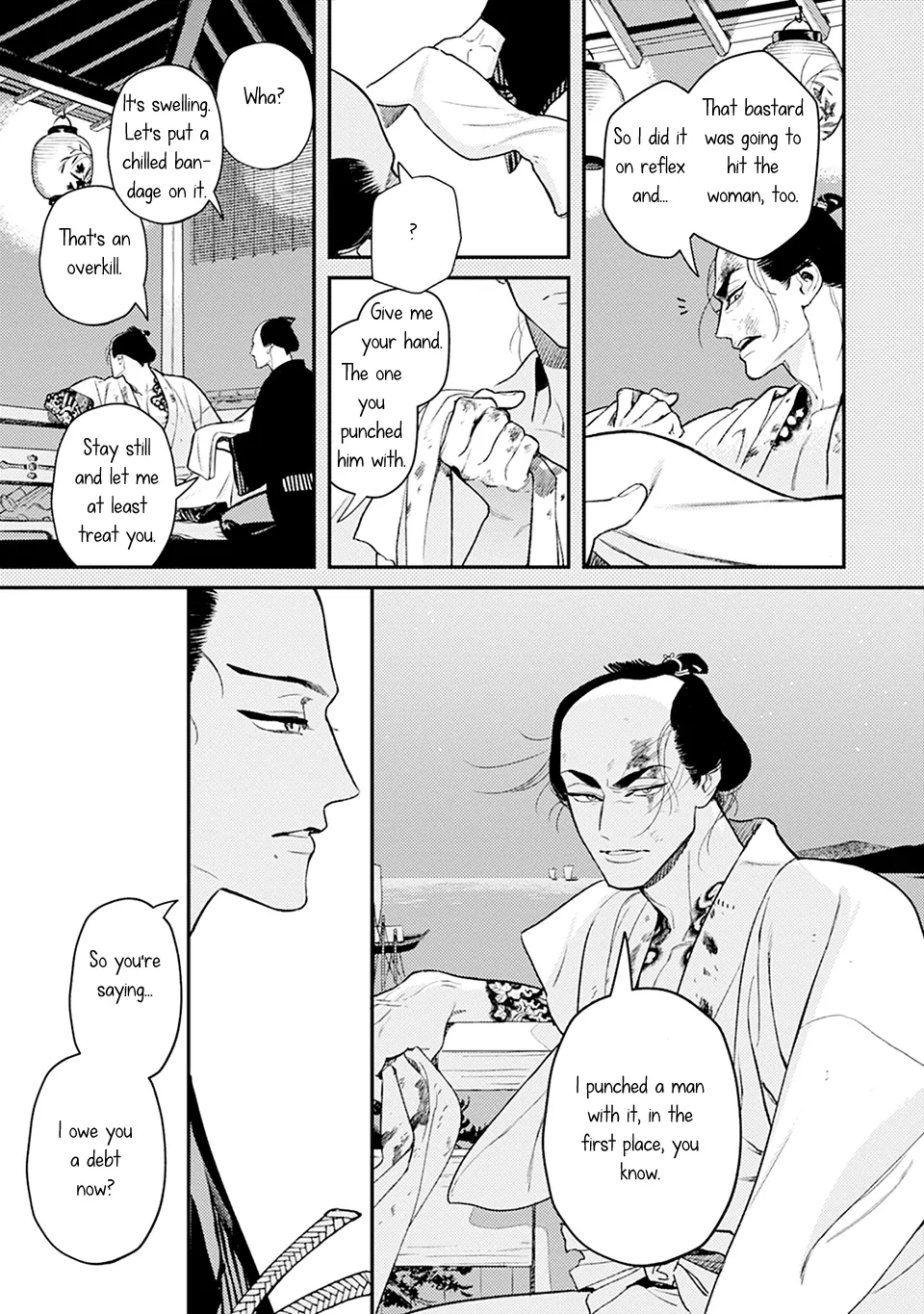 Noppiki Naranu - Chapter 1 Page 6