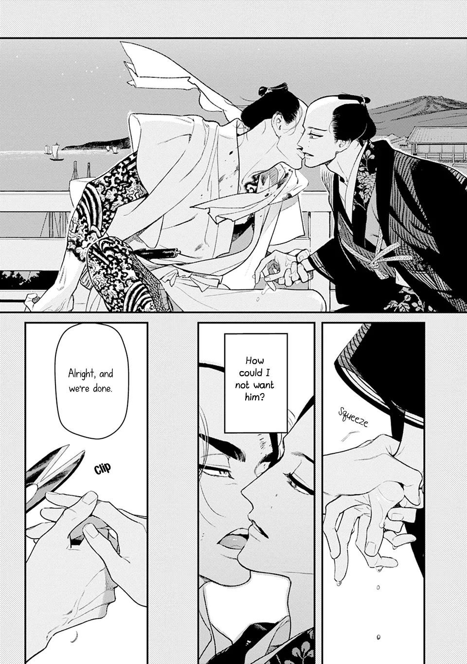 Noppiki Naranu - Chapter 1 Page 8