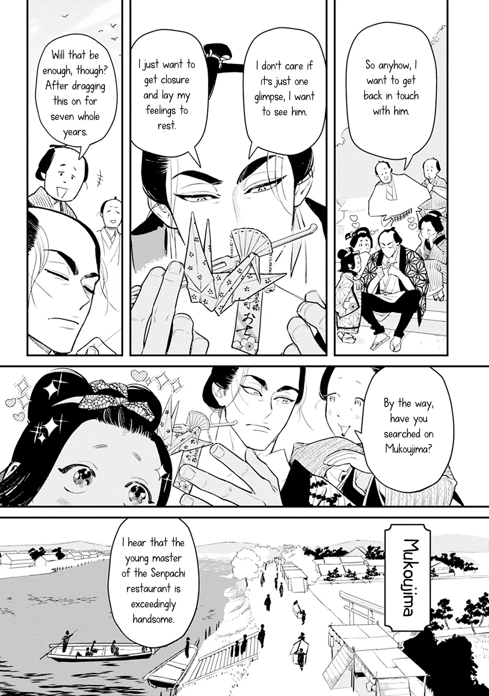 Noppiki Naranu - Chapter 1 Page 12