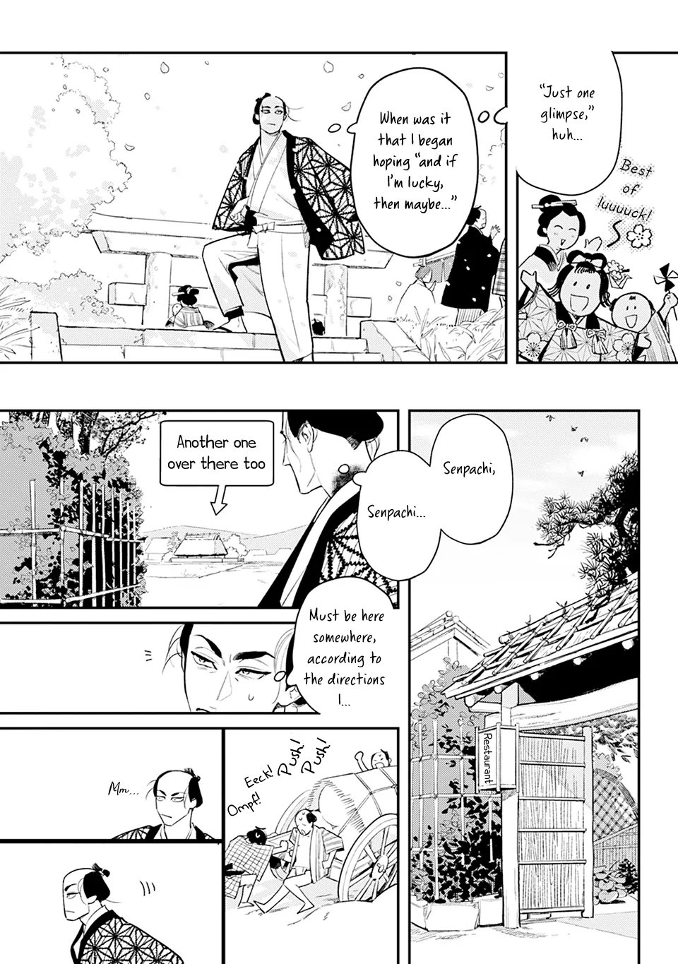 Noppiki Naranu - Chapter 1 Page 13