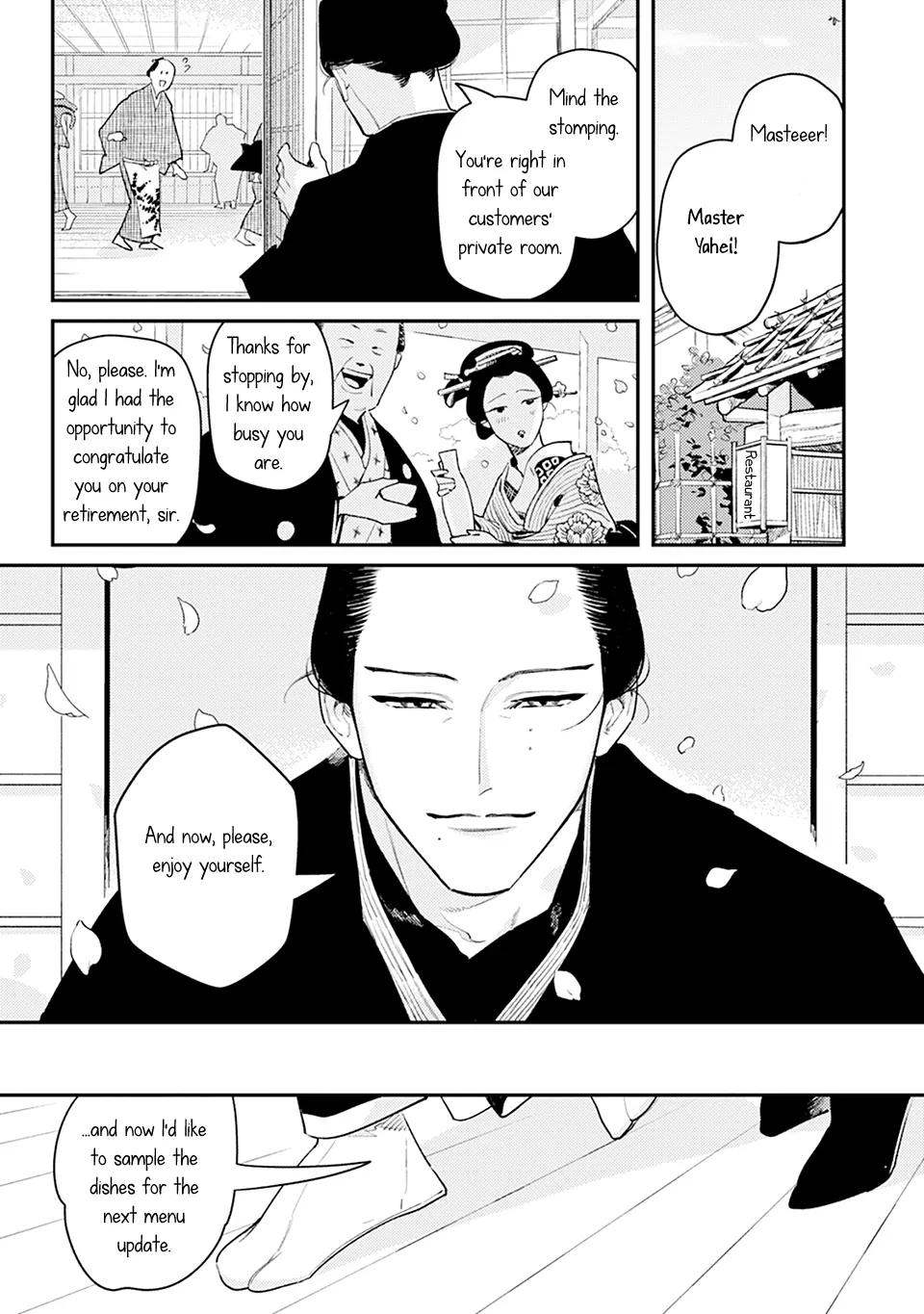 Noppiki Naranu - Chapter 1 Page 14
