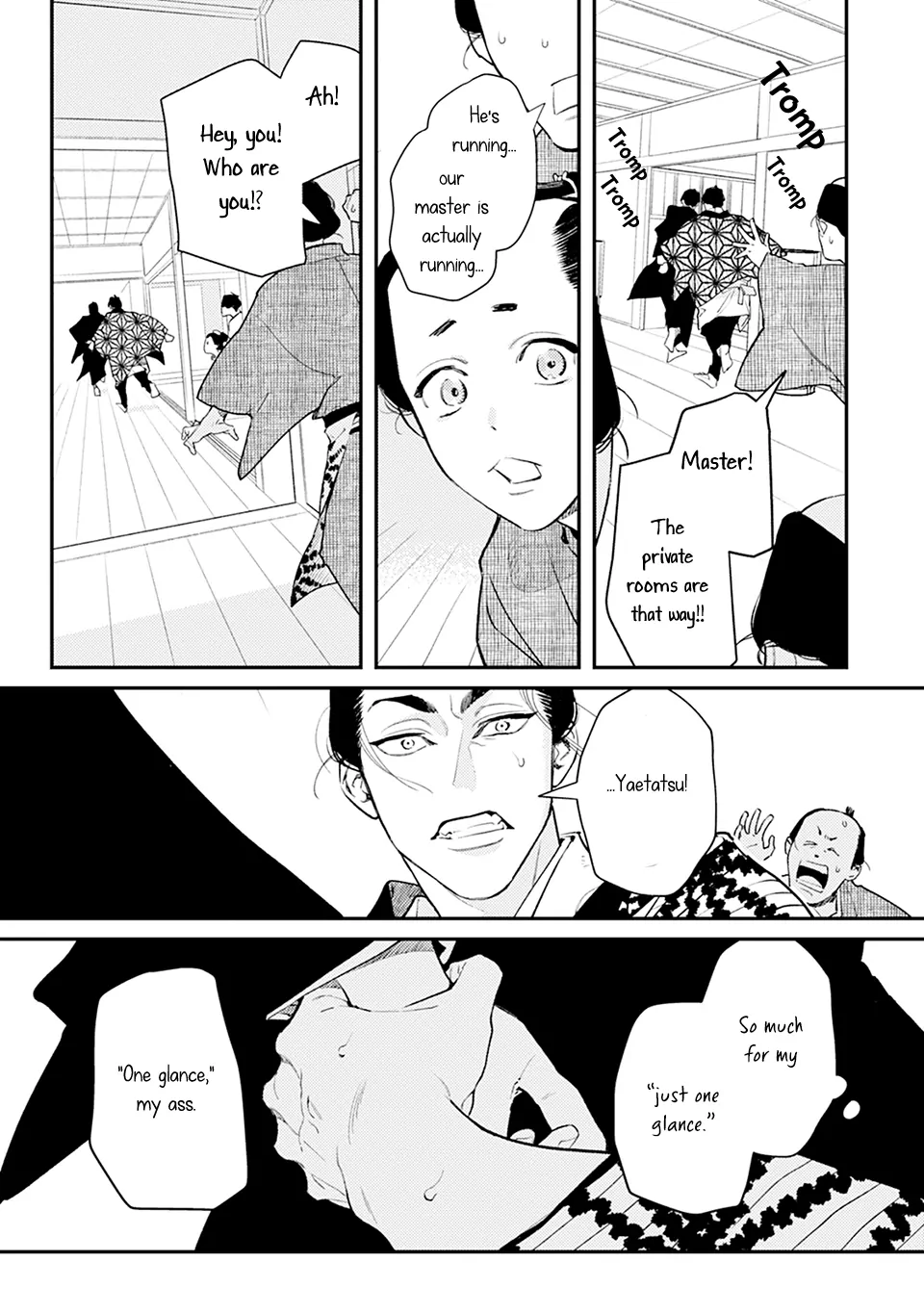 Noppiki Naranu - Chapter 1 Page 20