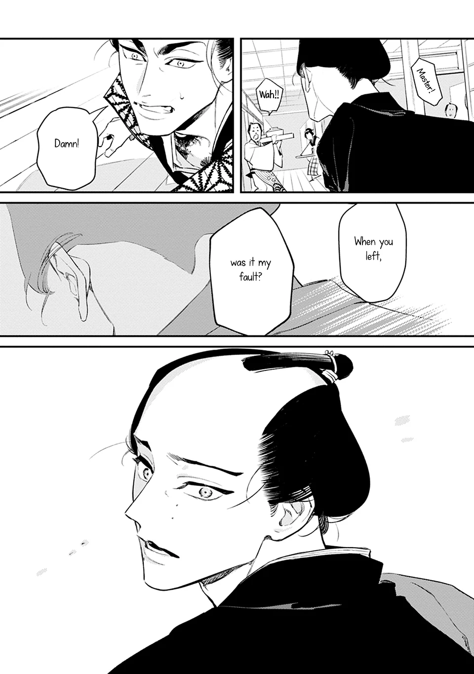 Noppiki Naranu - Chapter 1 Page 21