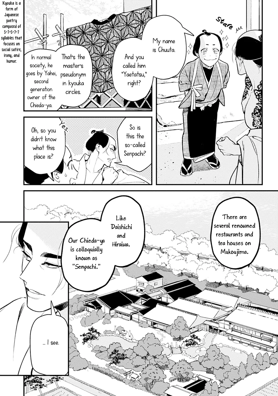 Noppiki Naranu - Chapter 1 Page 23