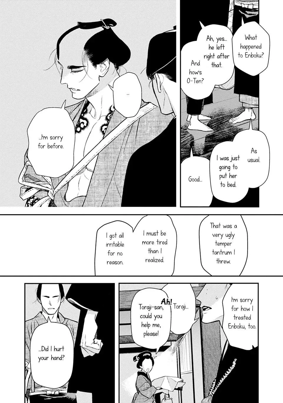 Noppiki Naranu - Chapter 12 Page 3