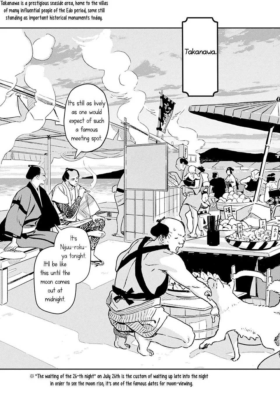 Noppiki Naranu - Chapter 12 Page 12