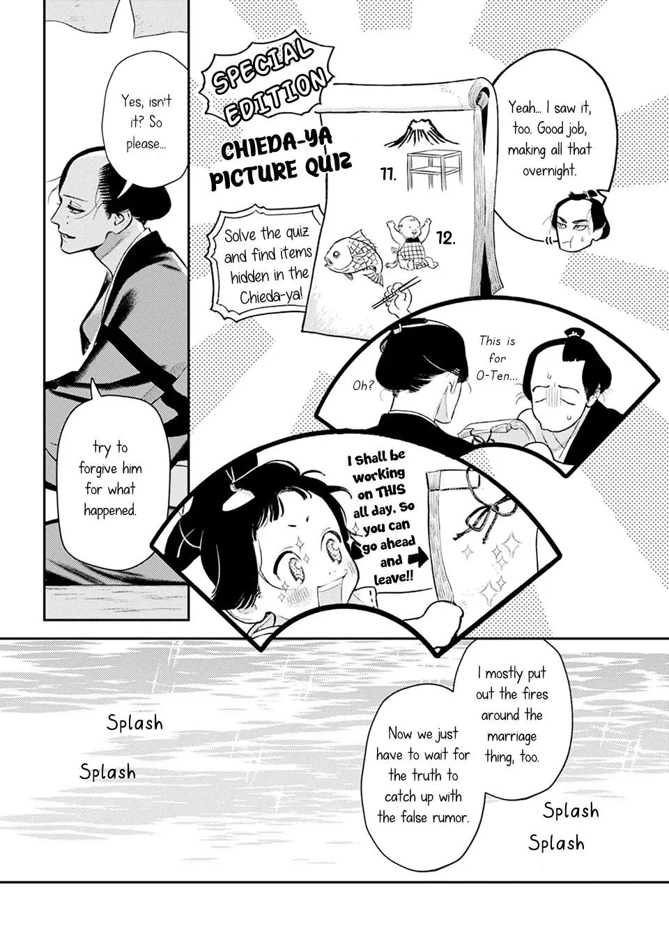 Noppiki Naranu - Chapter 12 Page 16