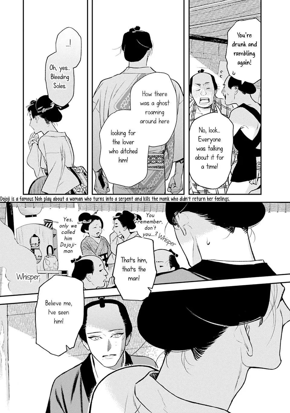 Noppiki Naranu - Chapter 12 Page 20