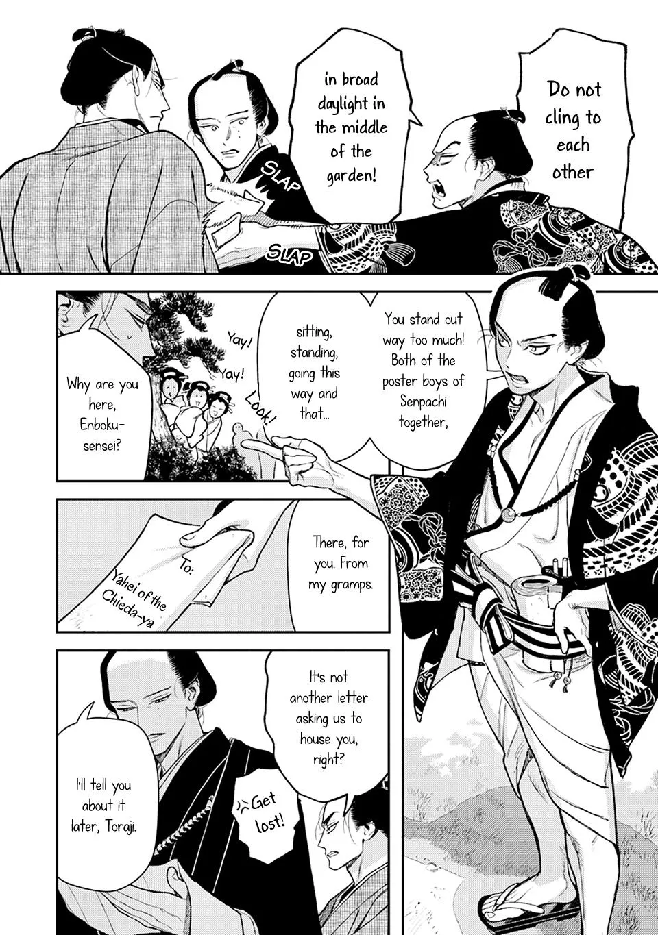 Noppiki Naranu - Chapter 15 Page 13
