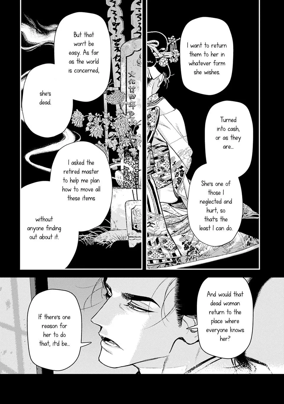 Noppiki Naranu - Chapter 17 Page 4