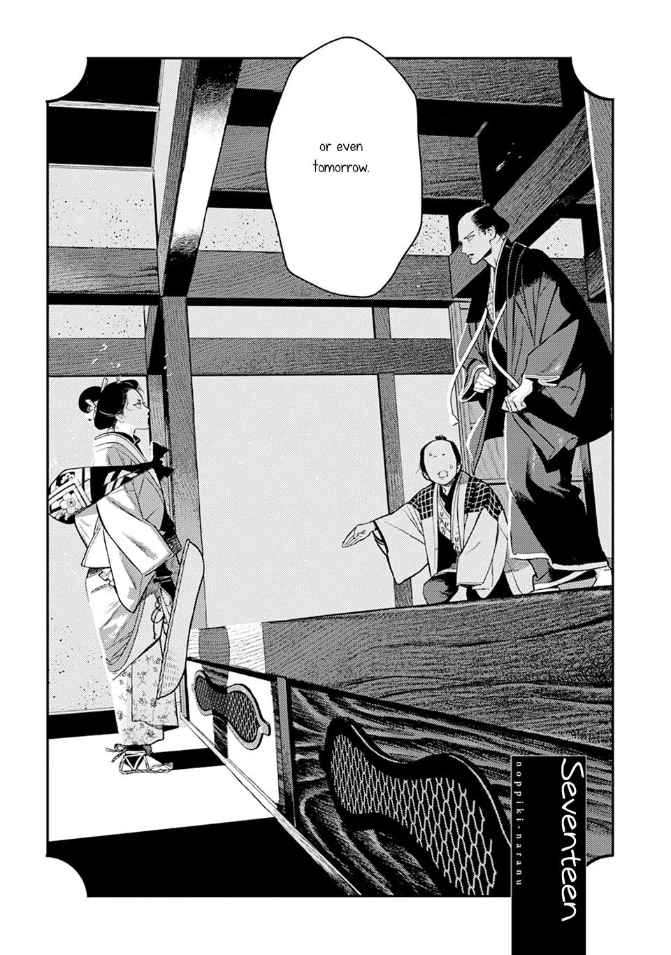 Noppiki Naranu - Chapter 17 Page 7