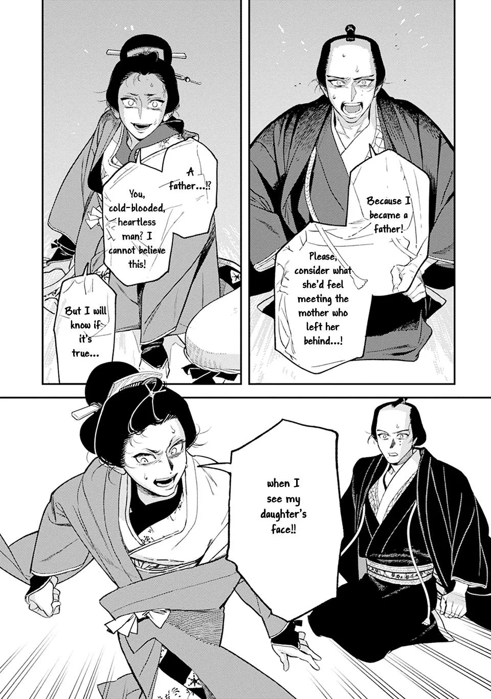 Noppiki Naranu - Chapter 17 Page 17