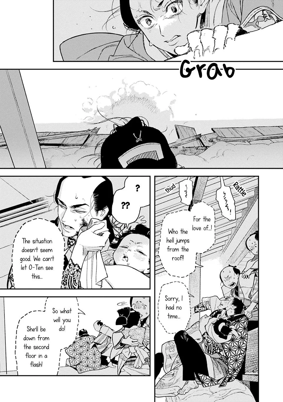 Noppiki Naranu - Chapter 17 Page 22