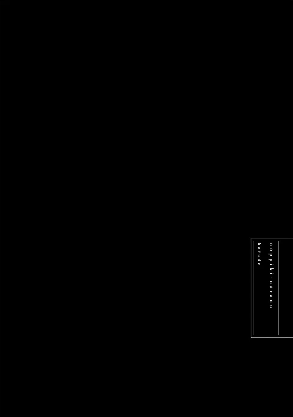 Noppiki Naranu - Chapter 18 Page 29