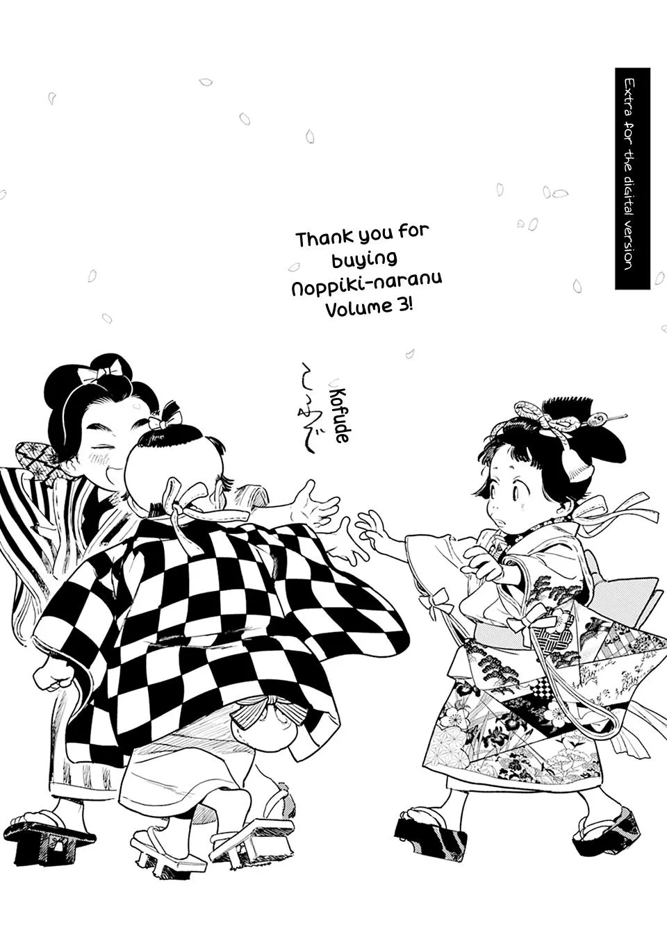 Noppiki Naranu - Chapter 19.5 Page 13